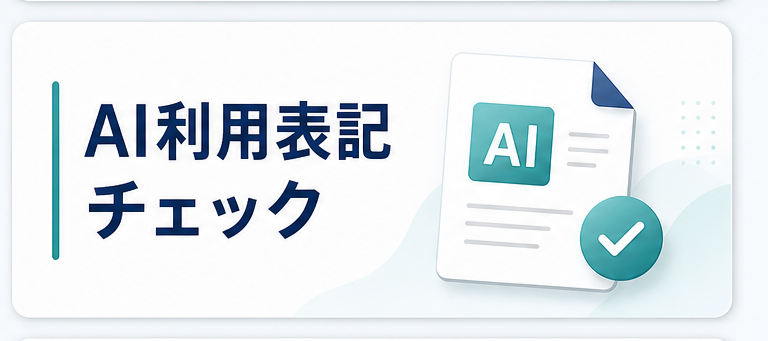 マッチングアプリで知り合った関西弁女子から金玉責めの刑 AI利用表記確認画像